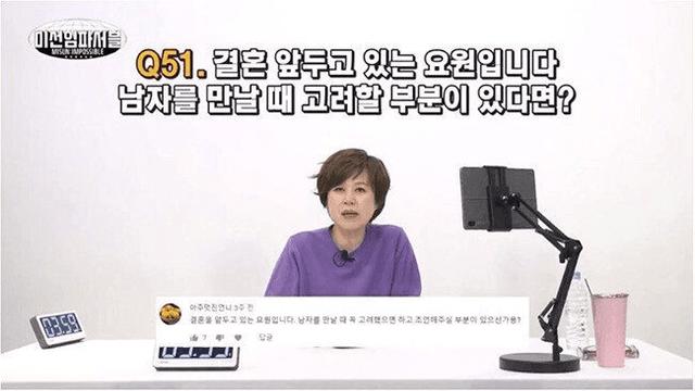 박미선이 말하는 결혼 조언.jpg