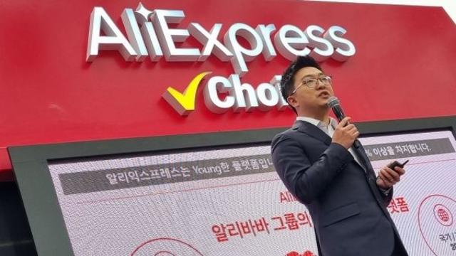 알리익스프레스 “국내 중소 파트너와의 동반성장 지속 강화할 것”