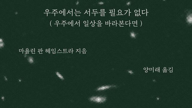 6월 4주 채널예스 선정 신간