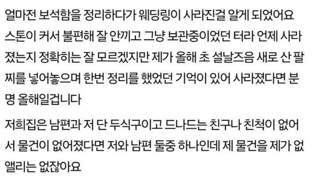 판)) 결혼반지 훔쳐간 남편 때문에 이혼 고민중