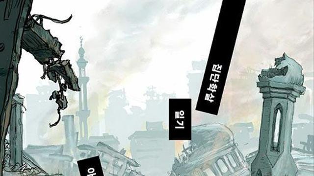 [신간] 『집단학살 일기』