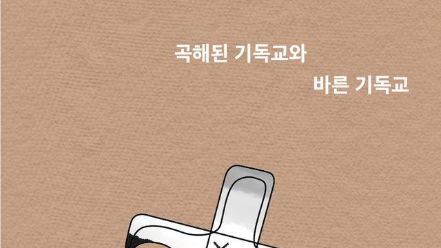 한재일 작가의 곡해된 기독교에 대한 비평 ‘내가 제대로 믿고 있는 걸까?’ 페스트북 추천 도서로 선정