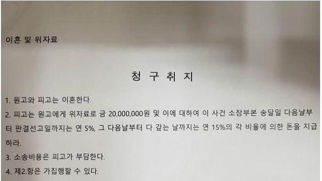결혼 3주만에 이혼 소송장 받은 보배 아재 
