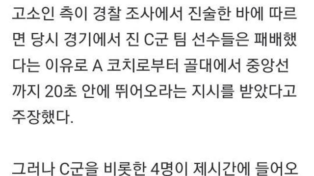 손웅정 고소한 학부모측 수억 요구관련 해명..
