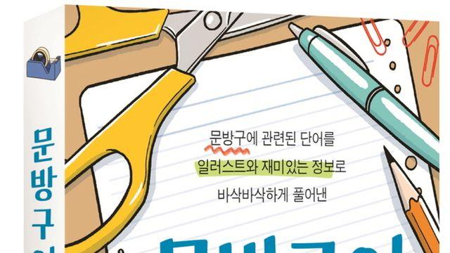 (신간)삼각자 가운데 동그란 구멍, 왜?