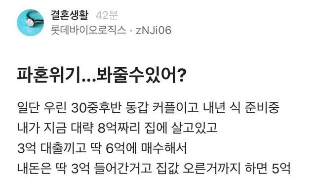 블라) 설거지론 이후도 바뀌지 않는 한녀들의 결혼관
