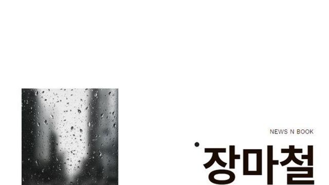 [카드뉴스] 2024년 장마기간 읽을만한 책 추천 BEST 5