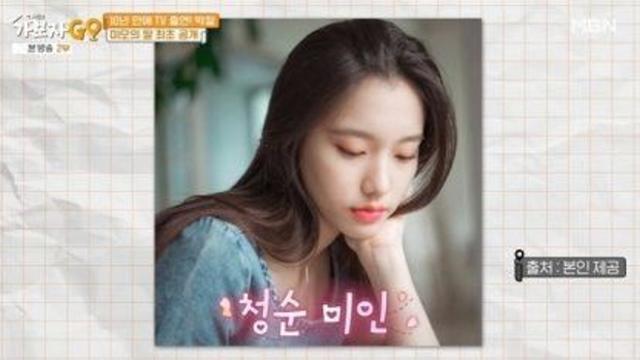 박철 이혼 후 혼자 키운 딸 공개 