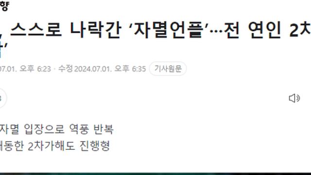 음주사건7범농구대통령의 아들 낙태중절강요사건 일파만파!!!
