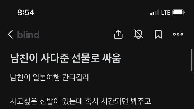 남친이랑 싸움..(feat.blind)⋯!