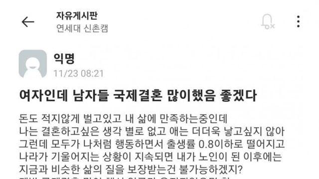 여자인데 남자들 국제결혼 많이 했으면 좋겠다