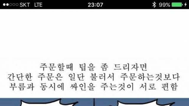 이렇게 주문하면 뽀뽀해주고싶음,,