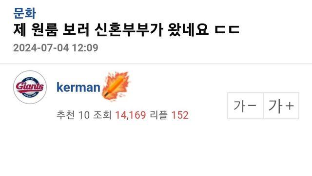 제 원룸 보러 신혼부부가 왔네요 ㄷㄷwow