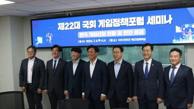 22대 국회 게임정책포럼 