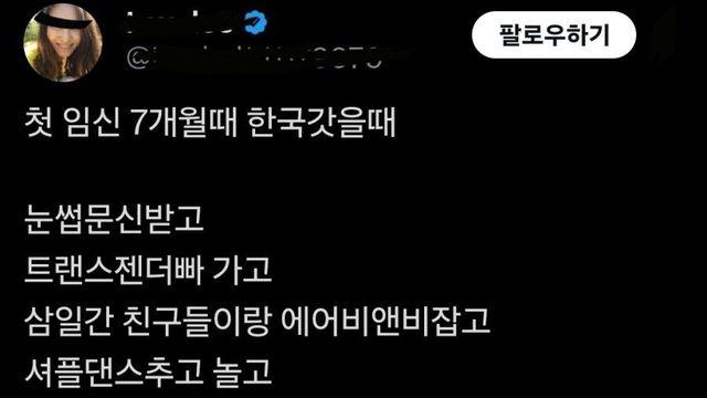어질어질한 한국여자의 태교 계획