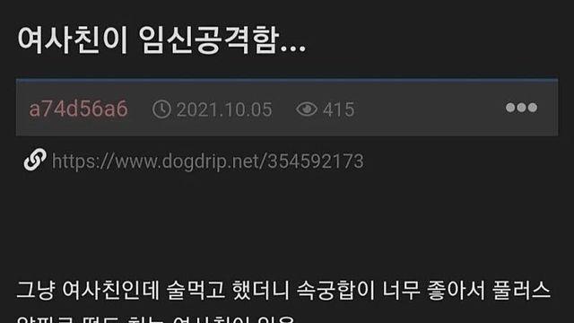여사친에게 덮쳐진 익붕이 ㄷㄷ:)