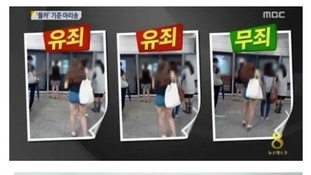 현재 ㅈ됐다는 대한민국 몰카 범죄 기준