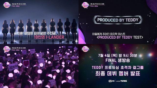 '아이랜드2' 대망의 파이널, 아이랜더 최종 데뷔 멤버·그룹명 베일 벗는다
