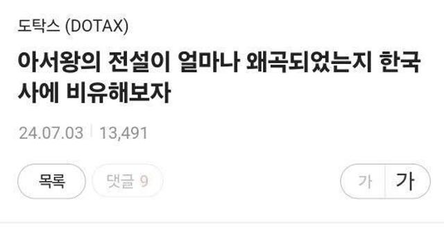 아서왕의 전설의 진실.jpg⋯!