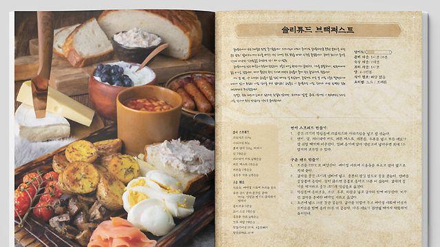 11월 출간, 엘더스크롤 요리책 한국어판 펀딩
