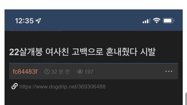 22살먹고 여사친 고백으로 혼내줬다.jpg
