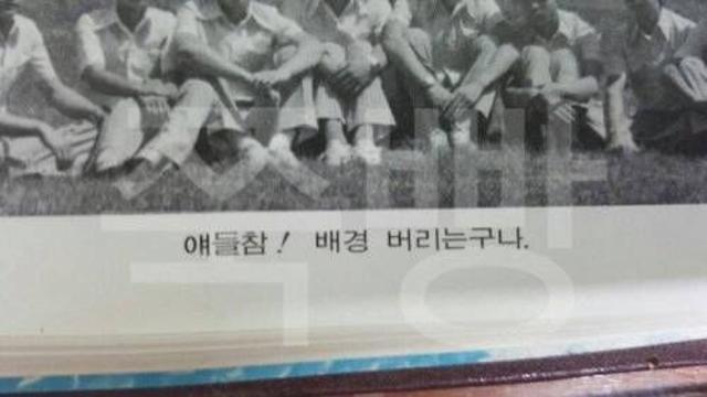 흔한 80년대 졸업 앨범 부제,,