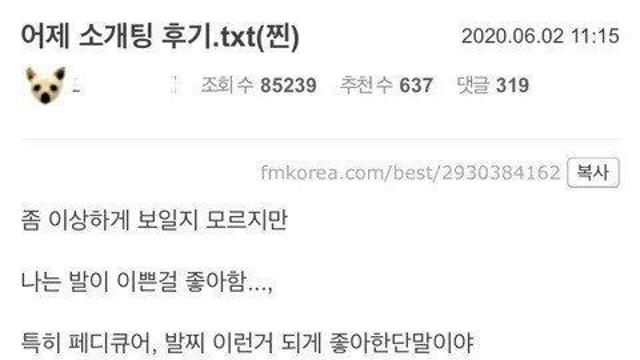 소개팅에서 똥방구 낀 후기