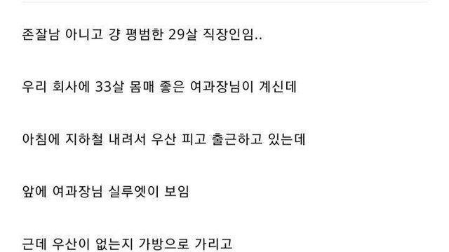 33살 여자 과장이랑 썸탐.jpg:)