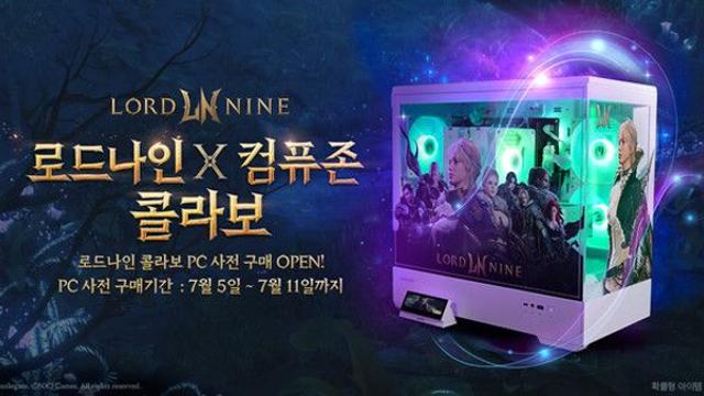 스마일게이트, ‘로드나인·컴퓨존’ 컬래버 PC 100대 한정 판매