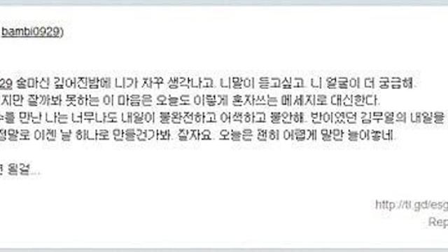 DM 실수로 공개연애, 결혼까지 해버린 커플??!