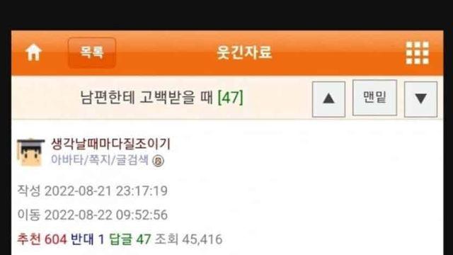 남편이 고백할때.jpe..