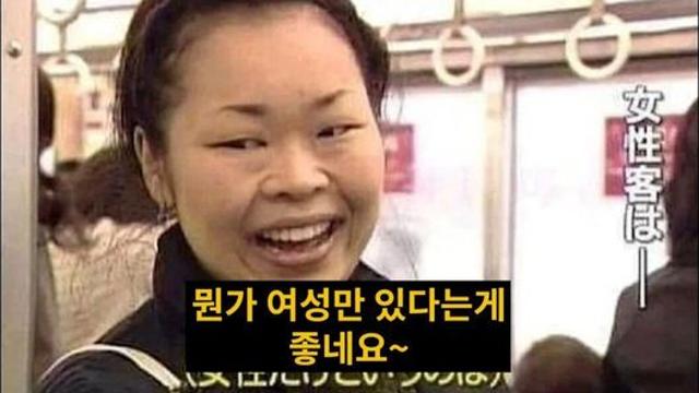 일본에 도입된 지하철 여성 전용칸