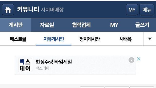 밀양 사건에 빡친 딸 둘 보배 아재 선전포고 