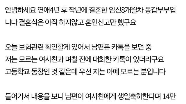 판) 남편이 여사친에게 샤넬향수선물