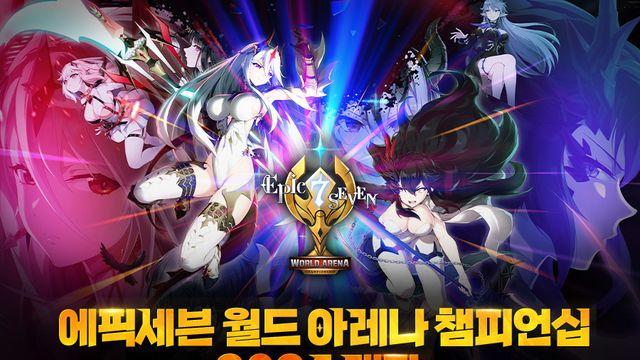 스마일게이트, 총상금 10만달러 'E7WC 2024' 대장정 돌입