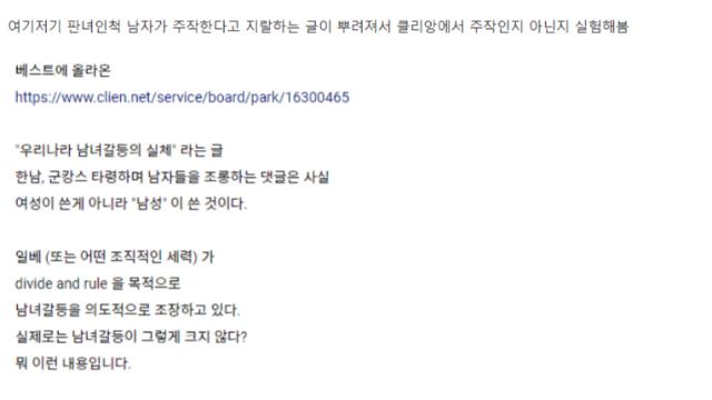 네이트판 성별표시의 실체 (요약O)