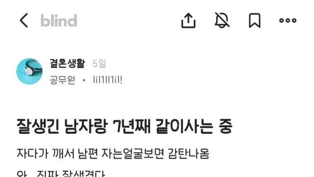 잘생긴 남자랑 7년째 같이 사는중