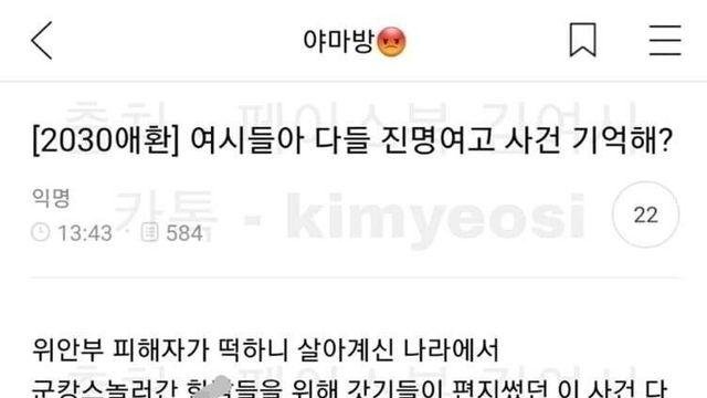 여시들아 다들 진명여고 사건 기억해?⋯