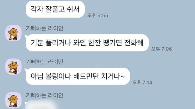 남자친구한테 위치추적을 당하고 있어요