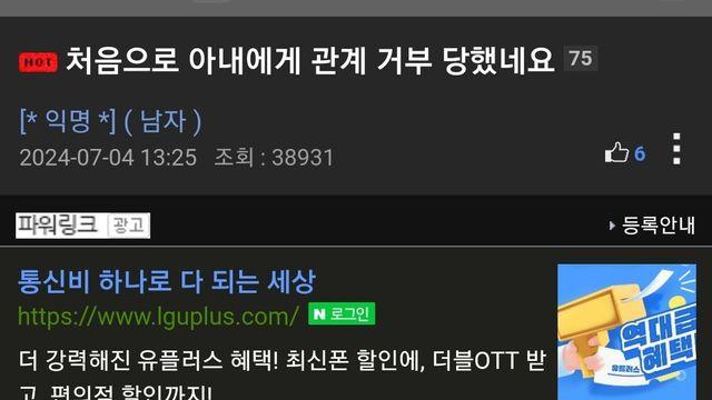 아내가 신호를 줬을때 무시한자의 최후,,