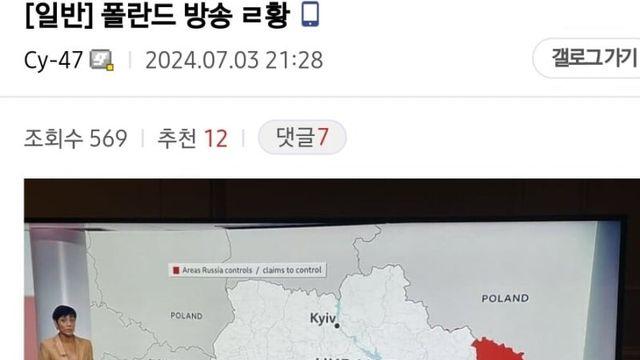 폴란드 방송 근황