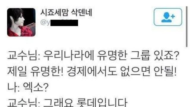 우리나라에 유명한 그룹있죠?.jpg,,