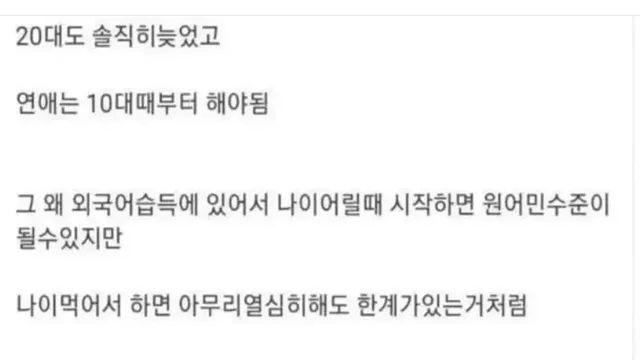 훌쩍훌쩍 첫 연애를 10대에 해야하는 이유