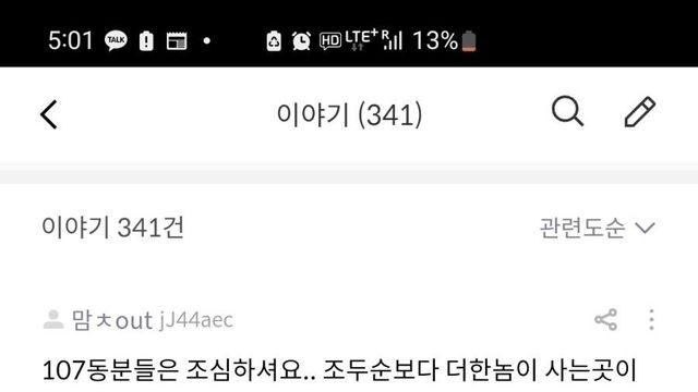 밀양 가해용의자 집까지 털리네요