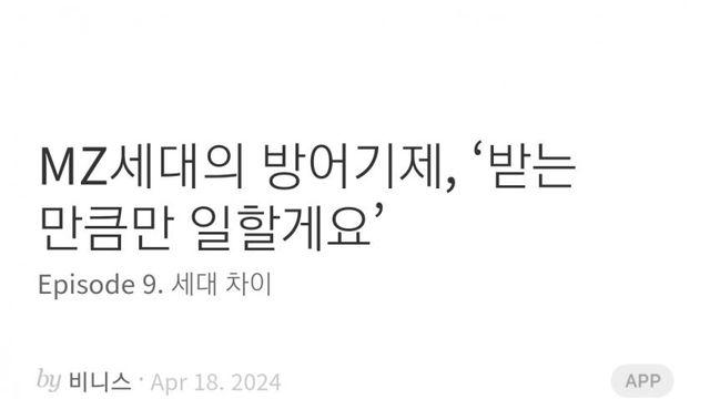 기성세대 아줌마가 최대한 이해해본 MZ 정리