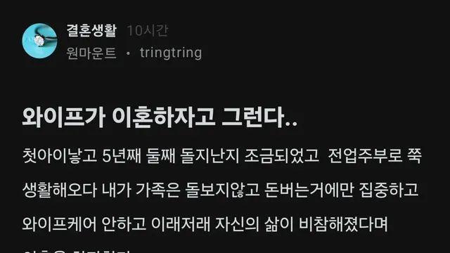 가족 안 돌보고 돈만 열심히 번다고 이혼하자는 와이프