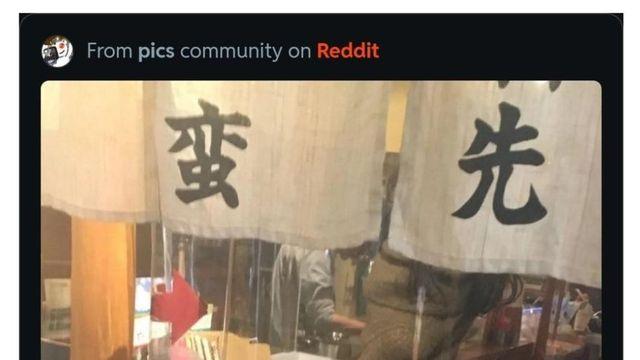 똘똘한 라멘집 사장의 노림수
