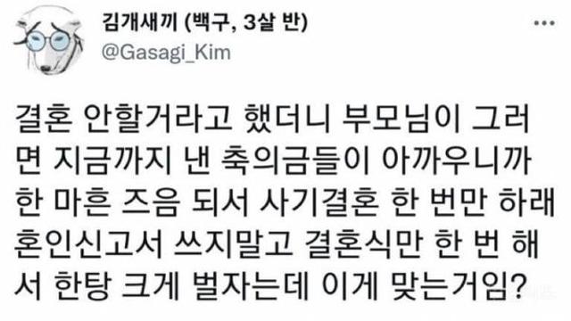 한탕 뛰자는 부모님