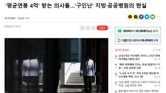 평균연봉이 4억인 직업 ㄷㄷㄷ