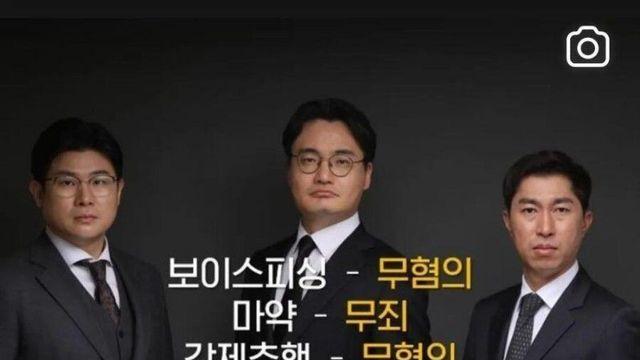 인스타에서 욕먹고 있는 변호사 광고